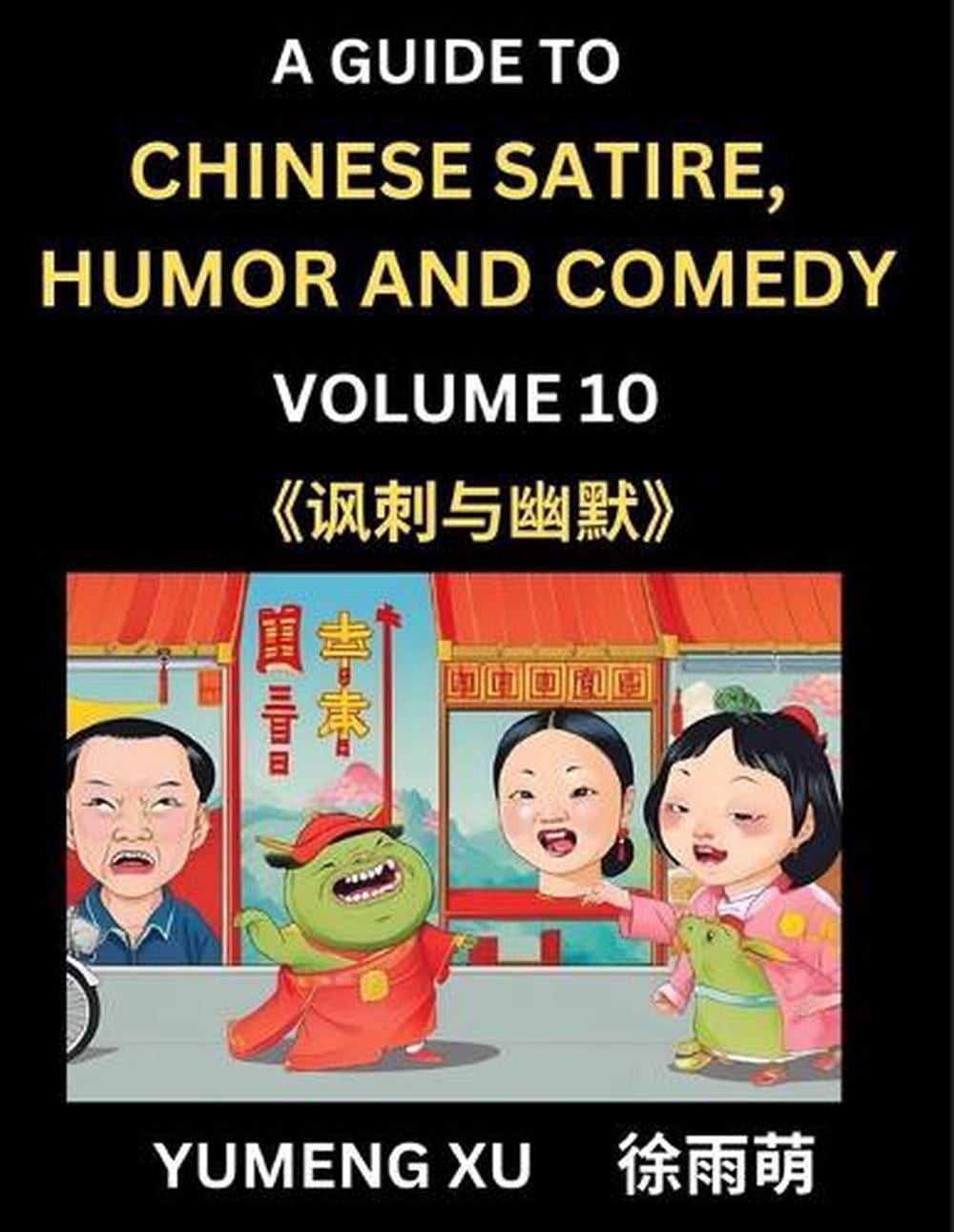 Laughing at Life (Part 10): A Guide to Chinese Satire, Humor and Comedy, Discove