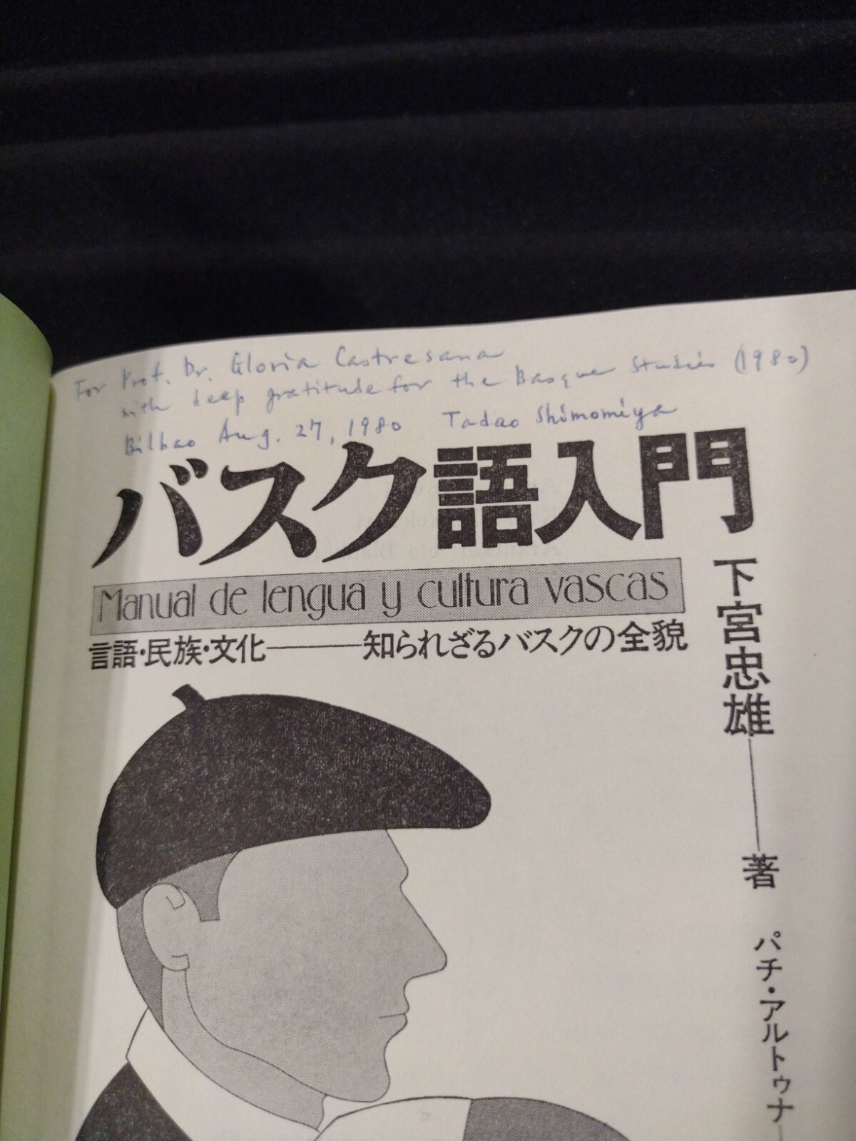 Manual De Lengua Y Cultural Vascas, T. Shimomiya (1979) Basque Japanese Signed