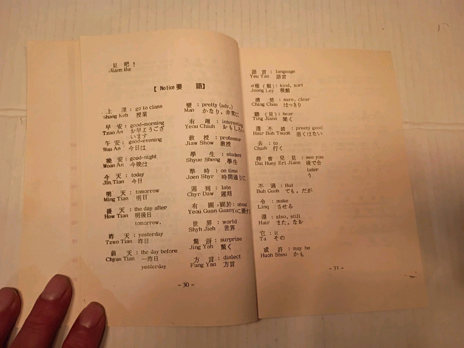 Let’s Learn Mandarin Hsu Chin-ti Book With Cassette Tapes