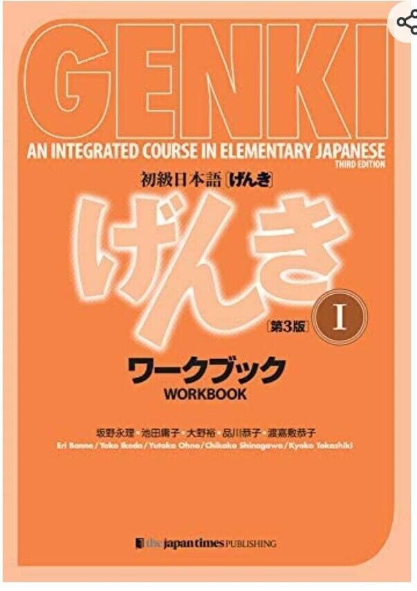 GENKI 1 An Integrated Course in Elementary Japanese Workbook [3rd Edition]