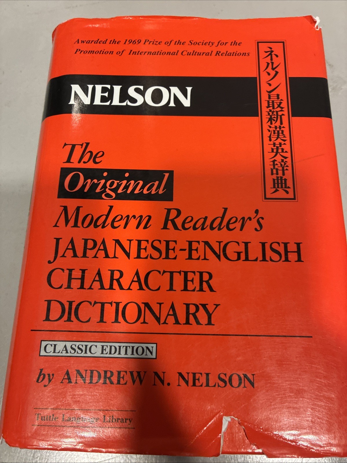 ✅THE ORIGINAL MODERN READER’S JAPANESE-ENGLISH CHARACTER By Andrew N. Nelson