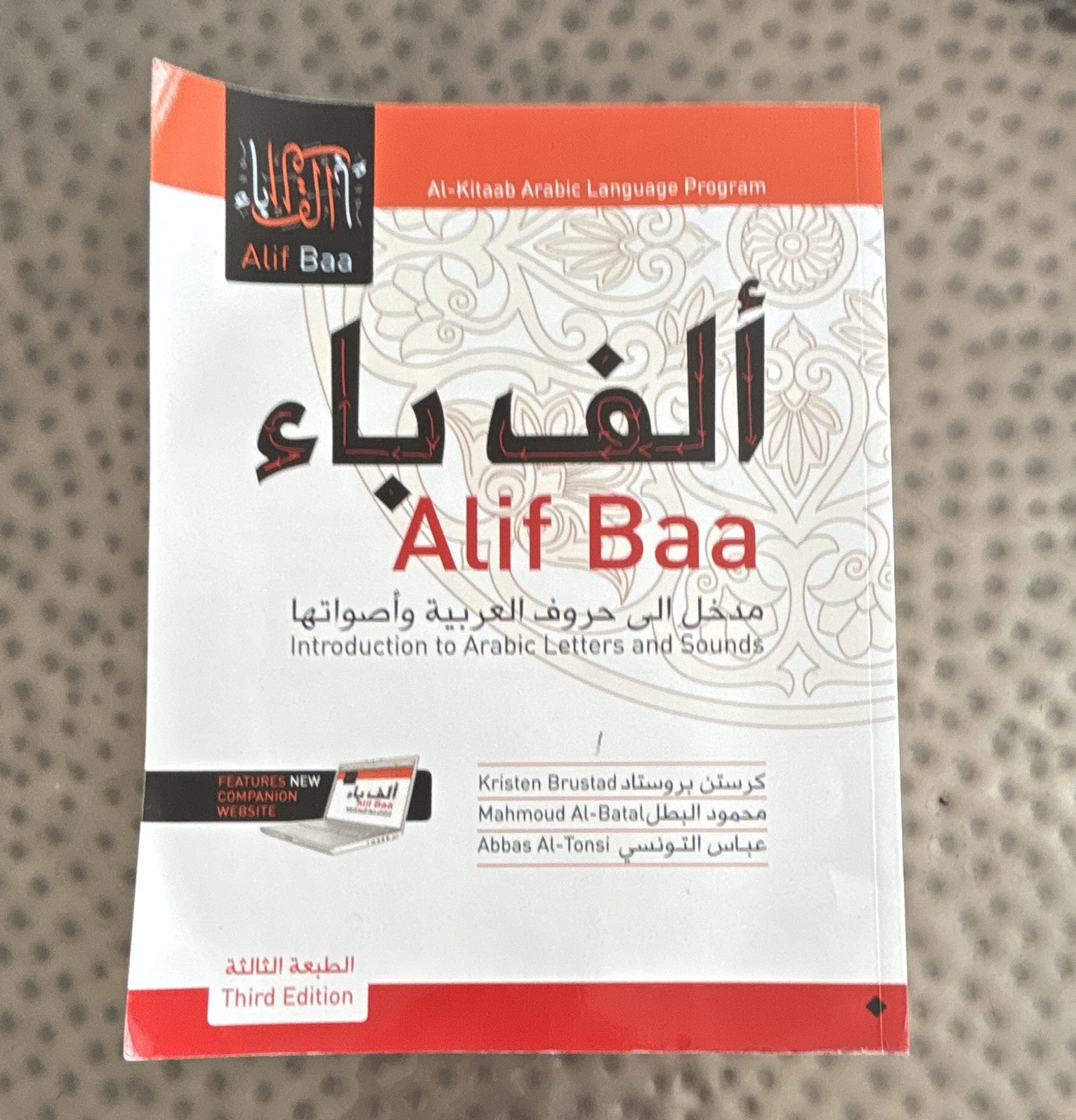 Al-Kitaab Arabic Language Program Alif Baa Third Edition Language Course Book