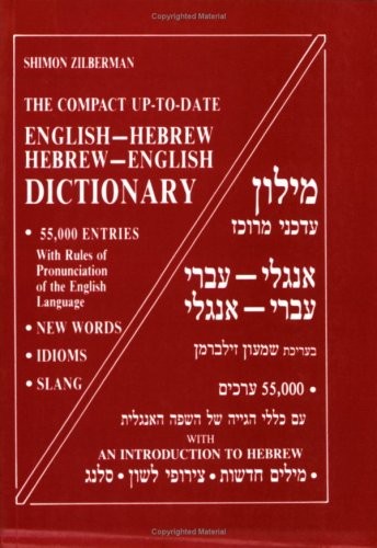ENGLISH-HEBREW/HEBREW-ENGLISH COMPACT DICTIONARY By Shimon Zilberman