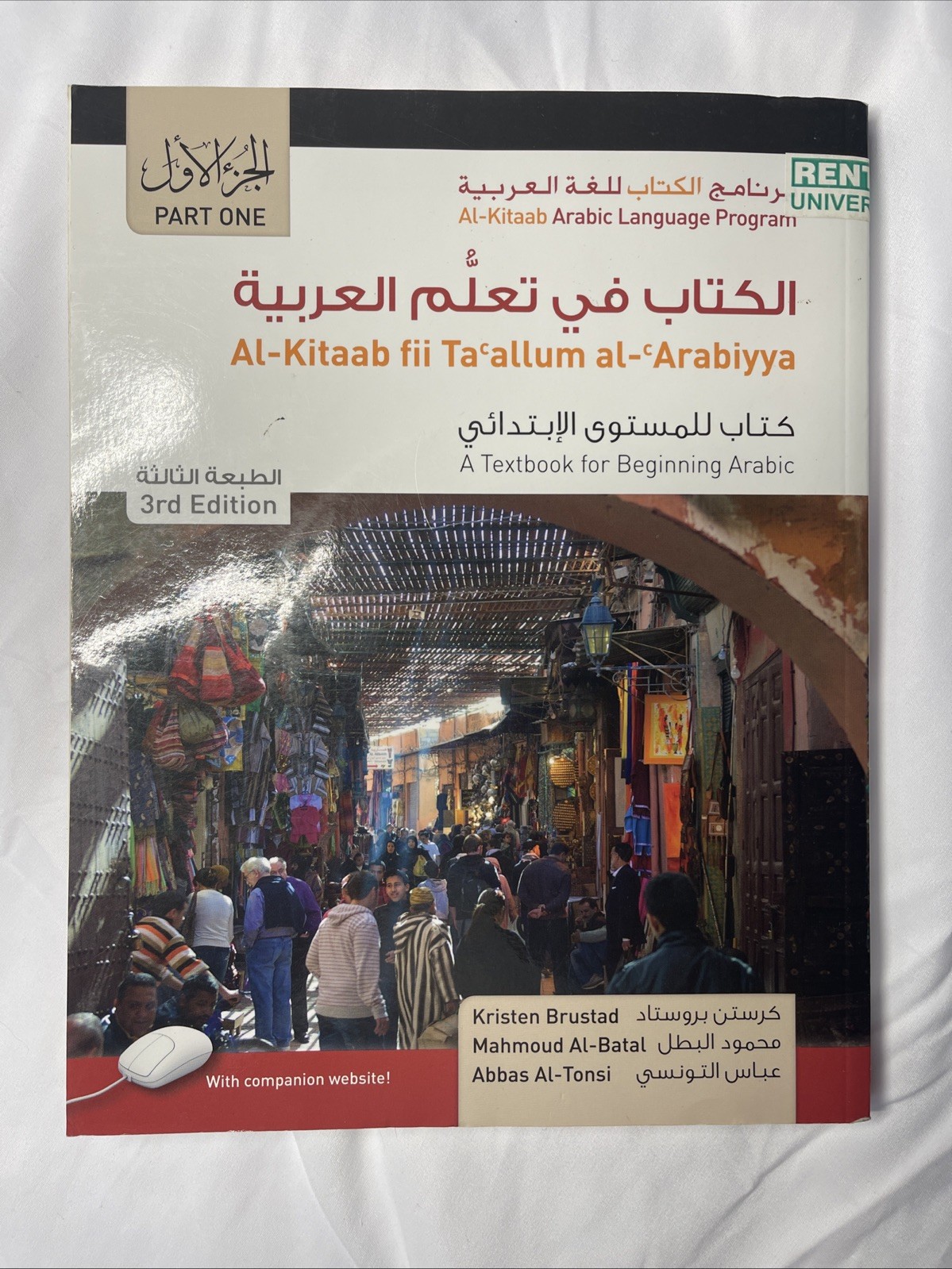 Al-Kitaab Fii Tacallum Al-CArabiyya Pt. 1 : A Textbook for Beginning ArabicPart