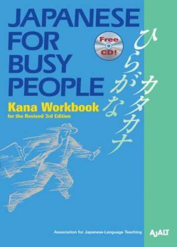 Japanese for Busy People Kana Workbook: Revised 3rd Edition Incl. 1 CD (J – GOOD