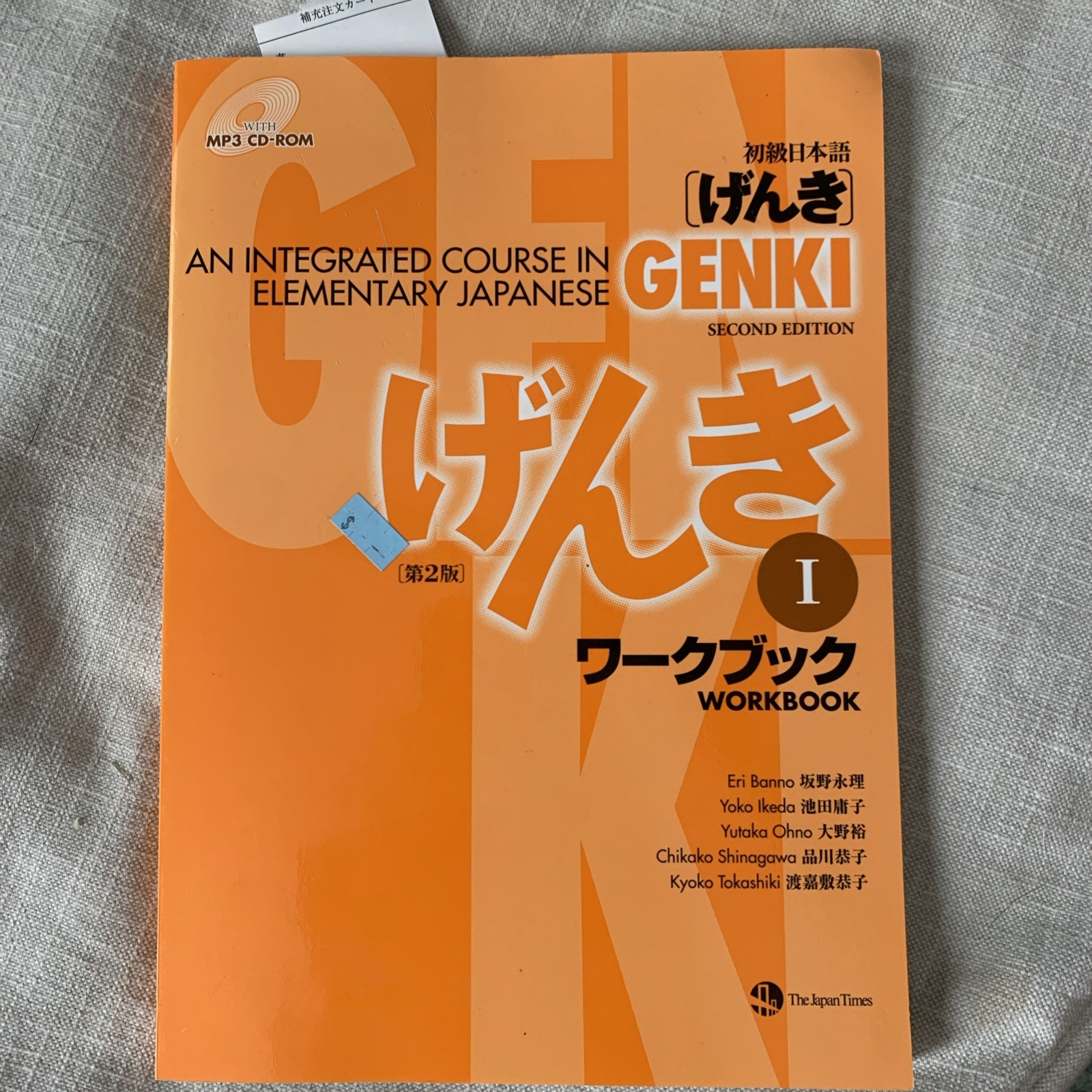 Genki 1 Workbook: An Integrated Course in Elementary Japanese by Eri Banno: Used