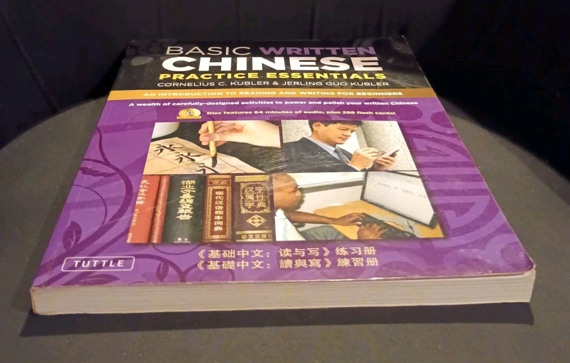Basic Written Chinese Practice Essentials- Paperback