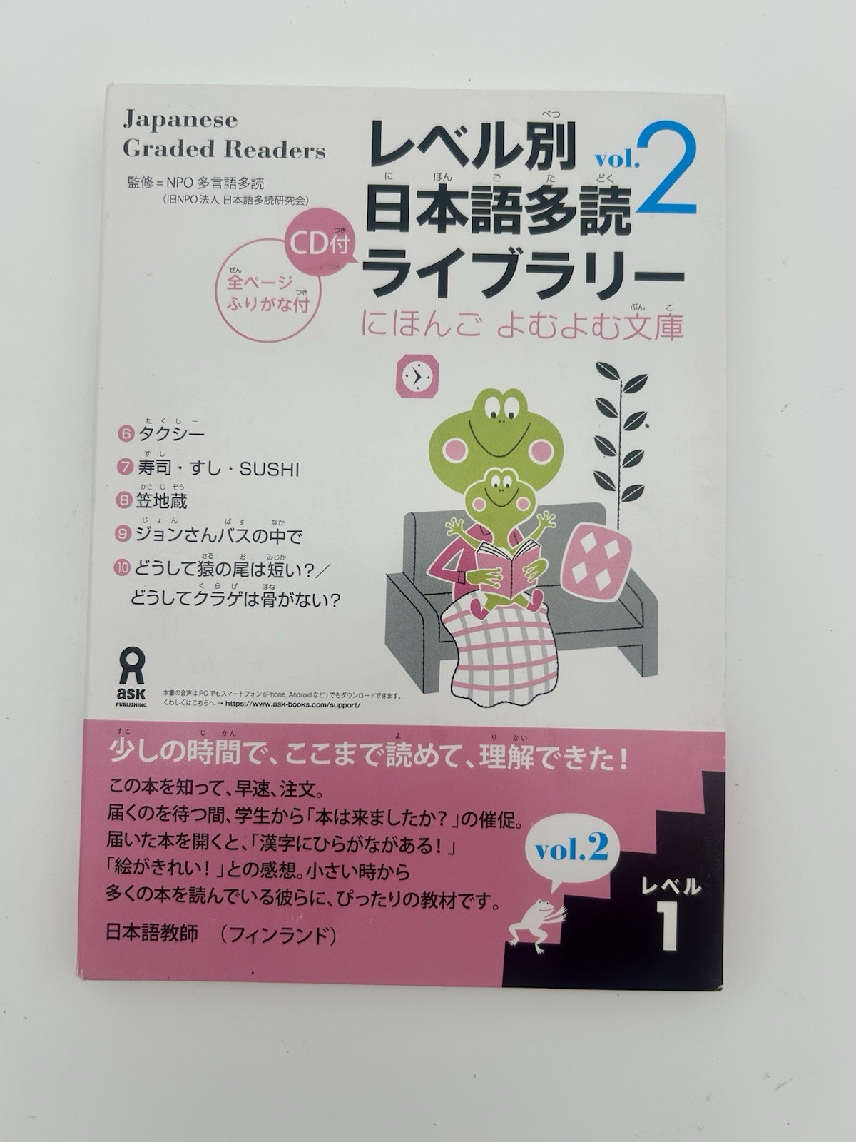 Japanese Graded Readers-Level 1- Volumes 1-3 with CDs-Ask Publishing
