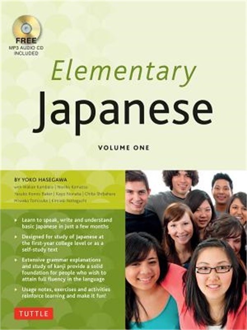 Elementary Japanese Volume One: This Beginner Japanese Language Textbook Expertl