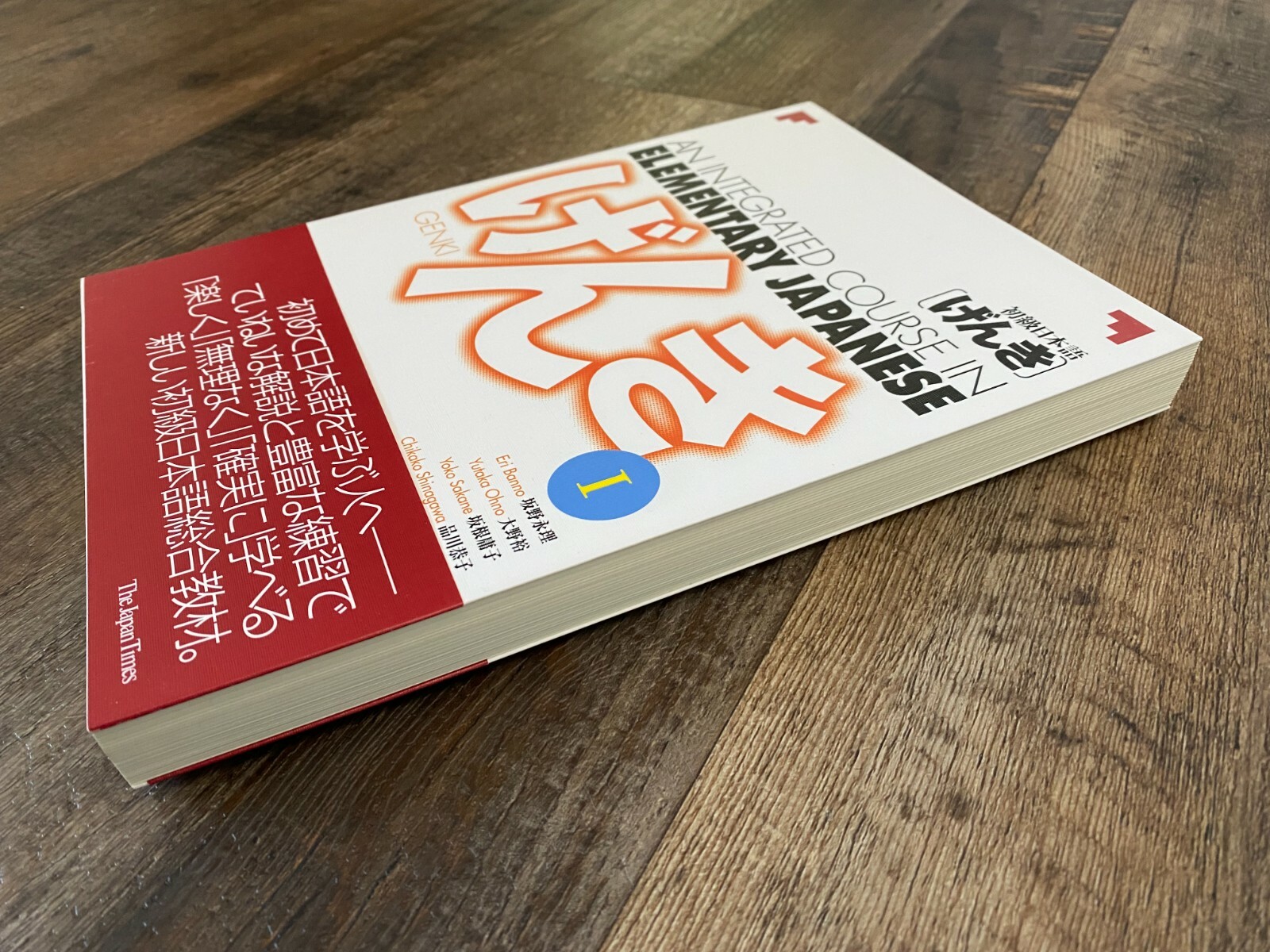 Genki 1 An Integrated Course In Elementary Japanese Textbook Eri Banno