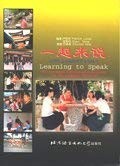 Learning to Speak by Beijing Language and Culture University Press