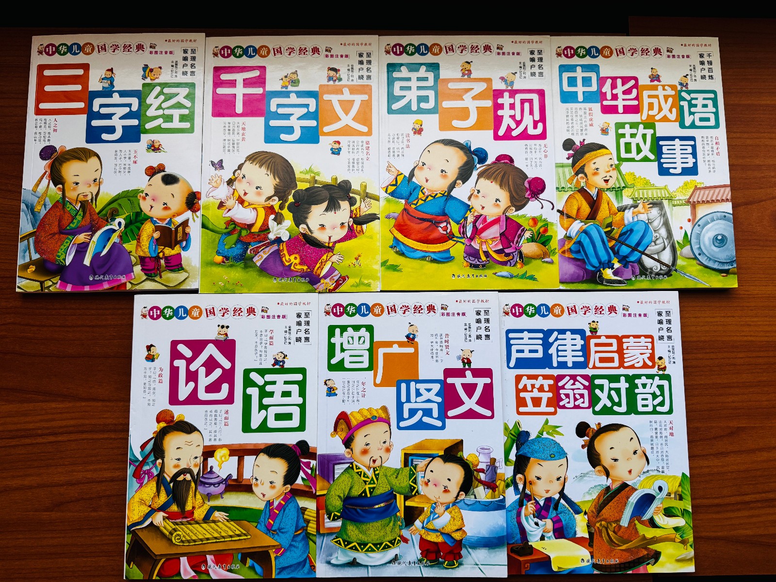 7 Kids Chinese Language Learning Books with Pinyin 中华儿童国学经典《三字经》《弟子规》拼音注音