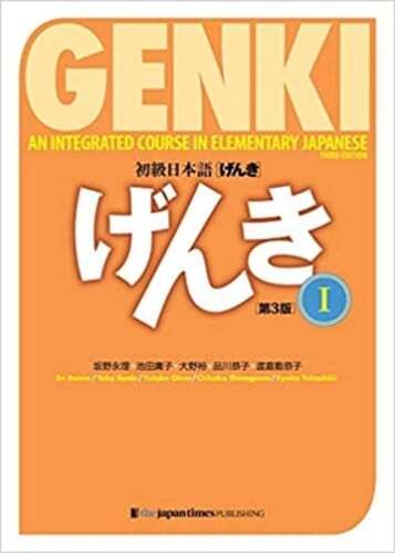 Genki 1 Third Edition: An Integrated Course in Elementary Japanese 1: Used