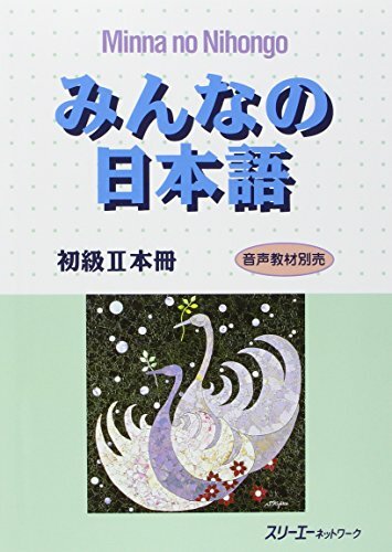 Minna No Nihongo by 3A Network Paperback Book The Fast Free Shipping