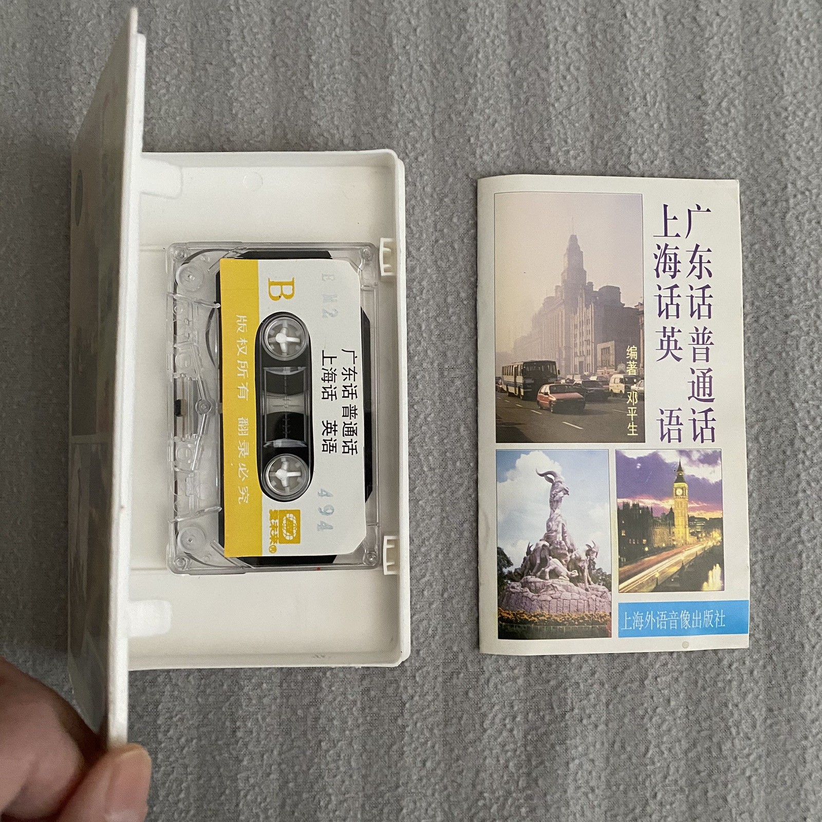 Chinese Mandarin Cantonese Shanghai Dialect and English Cassette w/Booklet RARE