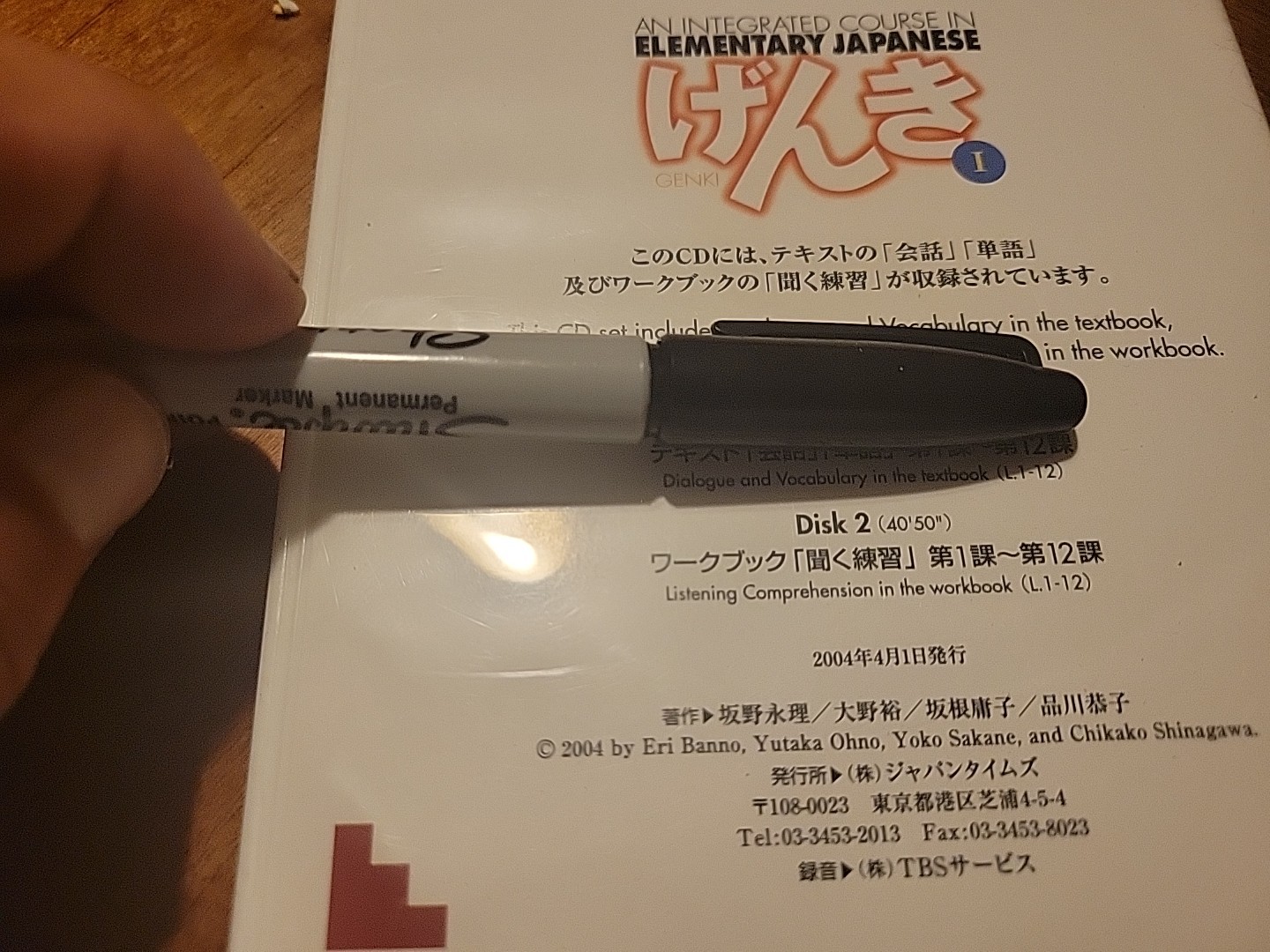 An Integrated Course in Elementary Disc 2 Japanese, Vol. 1 English and Japanese