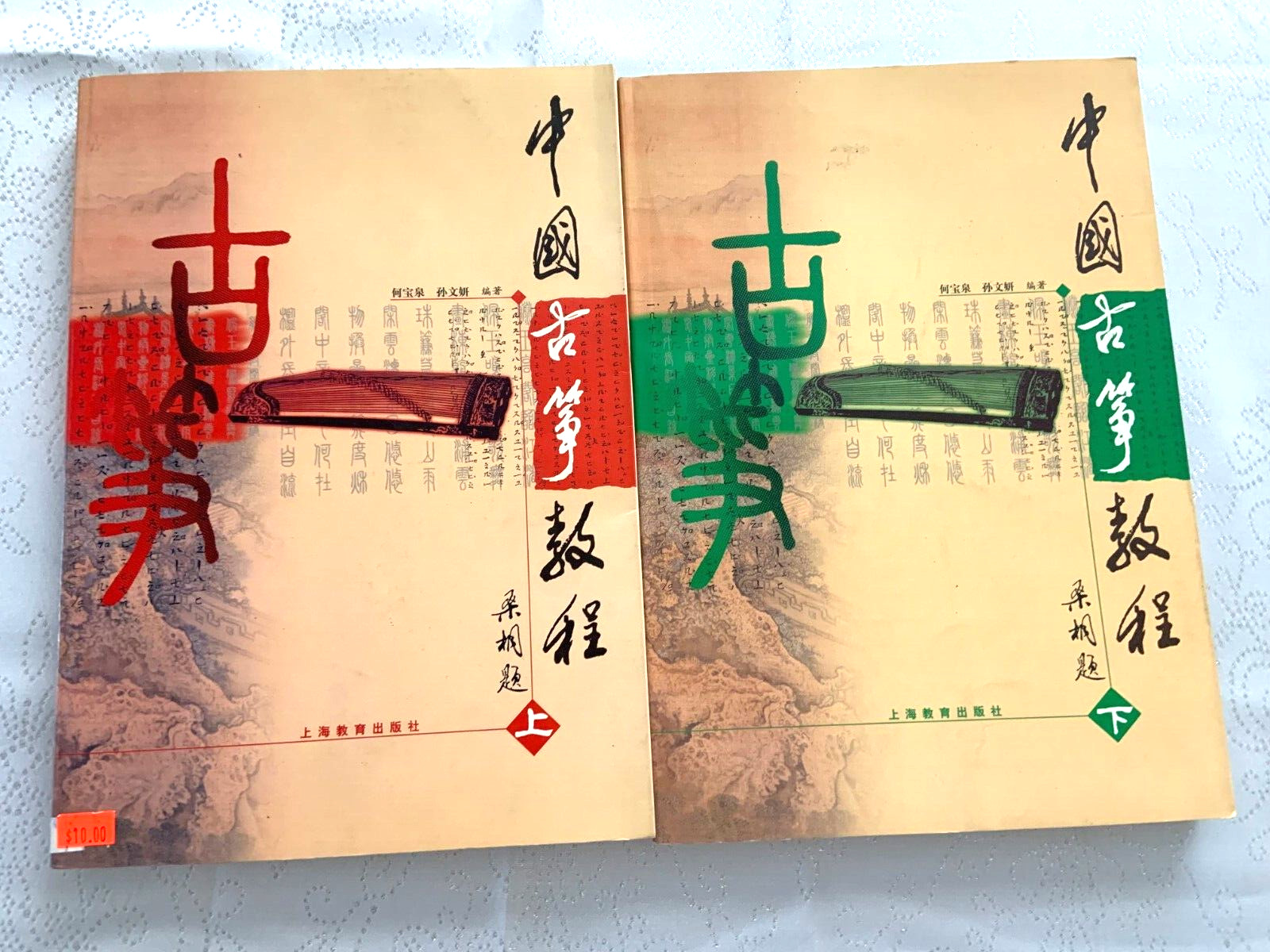 Concise Guide to Learn Chinese Harp (Chinese Edition) Book 1 & 2 brand new
