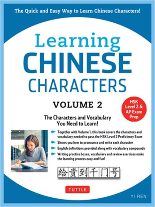 Learning Mandarin Chinese Characters, Volume 2: The Quick and Easy Way to Learn