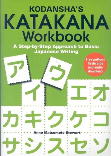 Kodansha’s Katakana Workbook: A Step-by-Step Approach to Basic Japanese Writing,