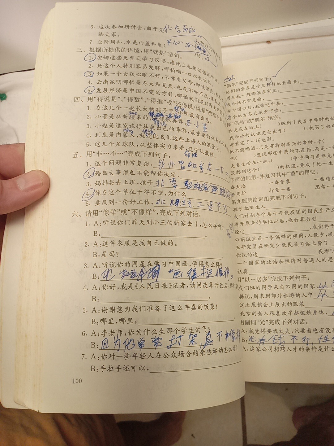 Participation Intermediate Chinese Course [Chinese Edition] (PB, 1998) READ
