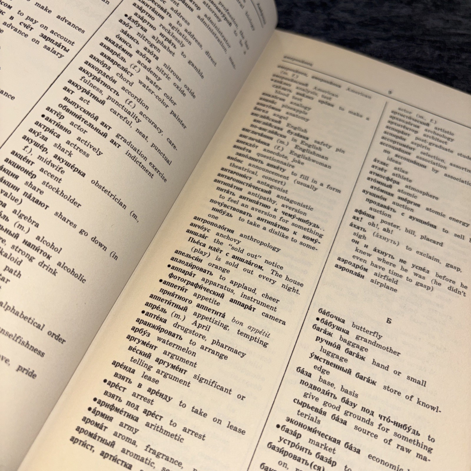 Dictionary of Advanced Russian Common Usage 1959 LOC AJ