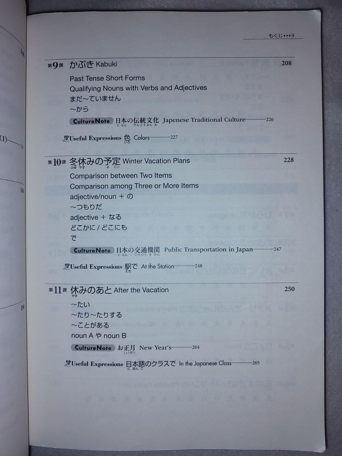 GENKI I An Integrated Course in Elementary Japanese by Eri Banno 2nd ed ’11 20pn