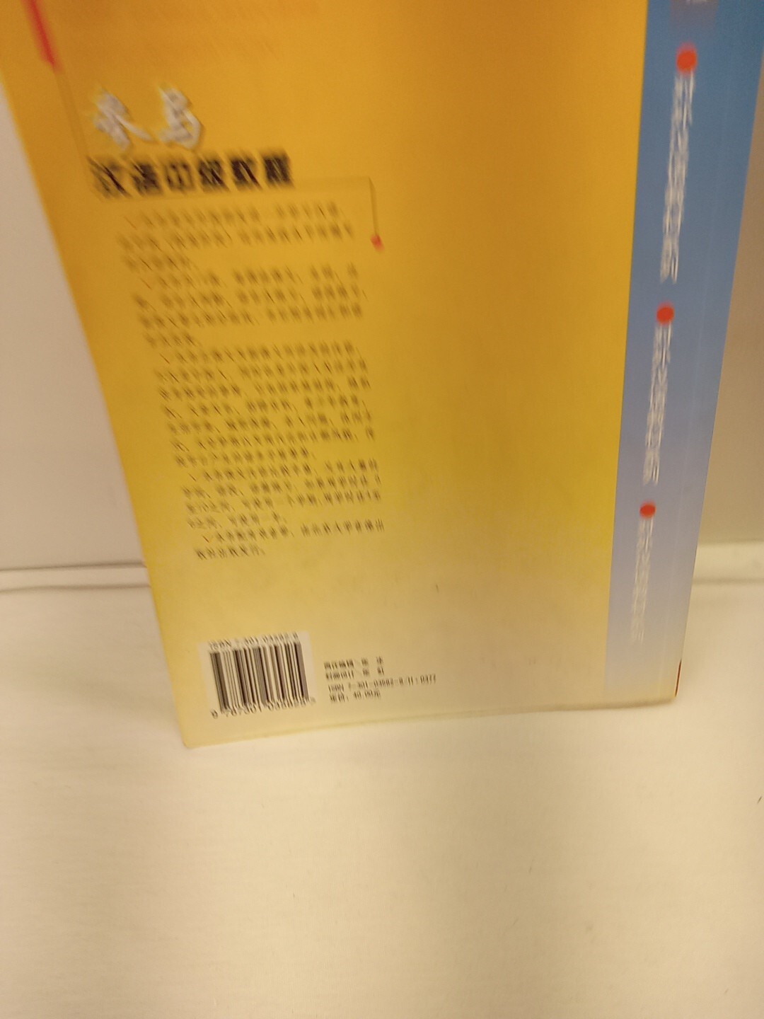 Participation Intermediate Chinese Course [Chinese Edition] (PB, 1998) READ