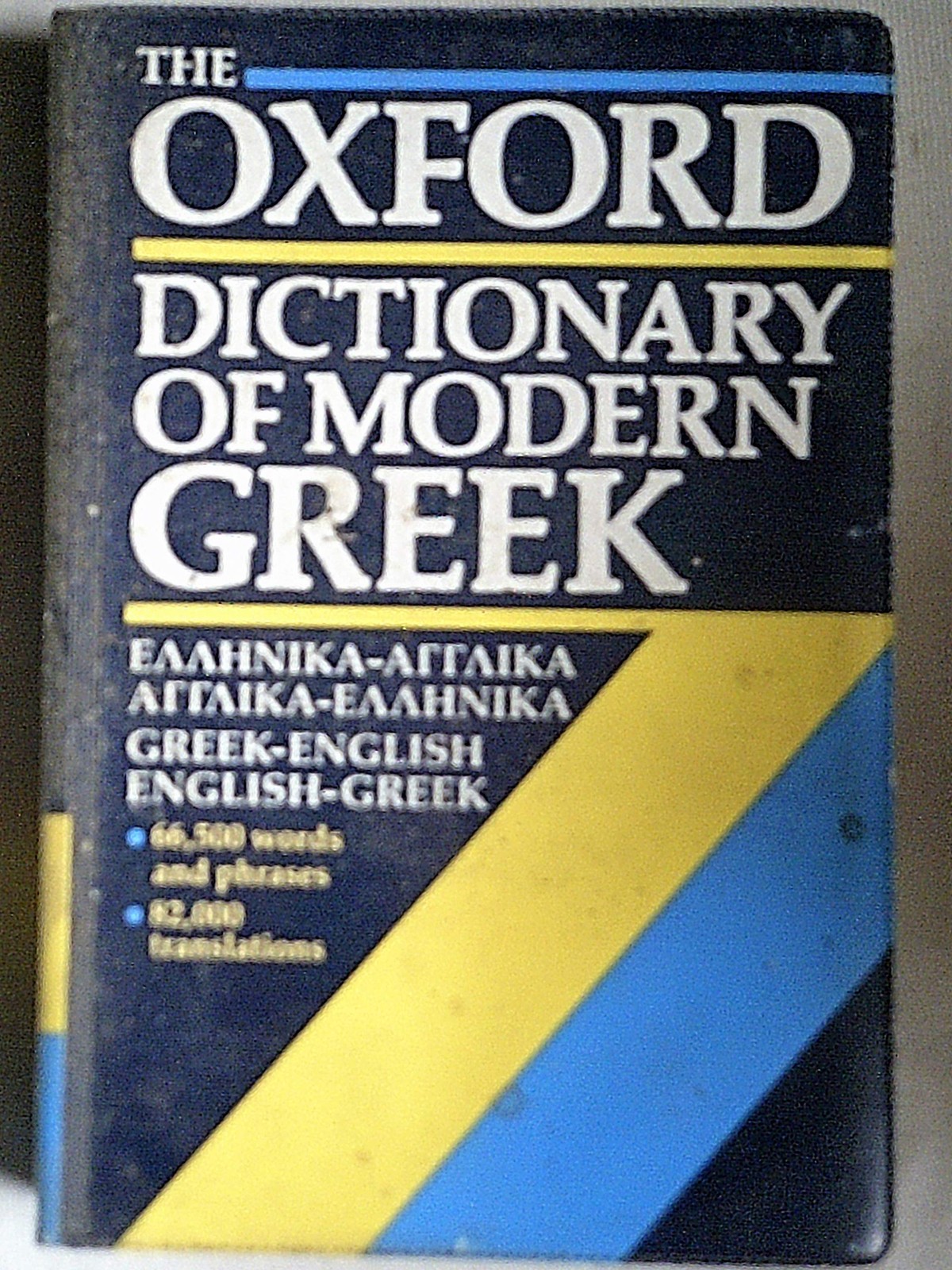 The Oxford Dictionary of Modern Greek: Greek-English/English-Greek (Oxford Q…