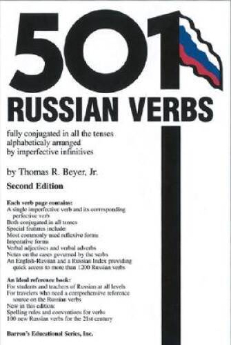 501 Russian Verbs Barron’s (English and Russian Edition) – Paperback – GOOD
