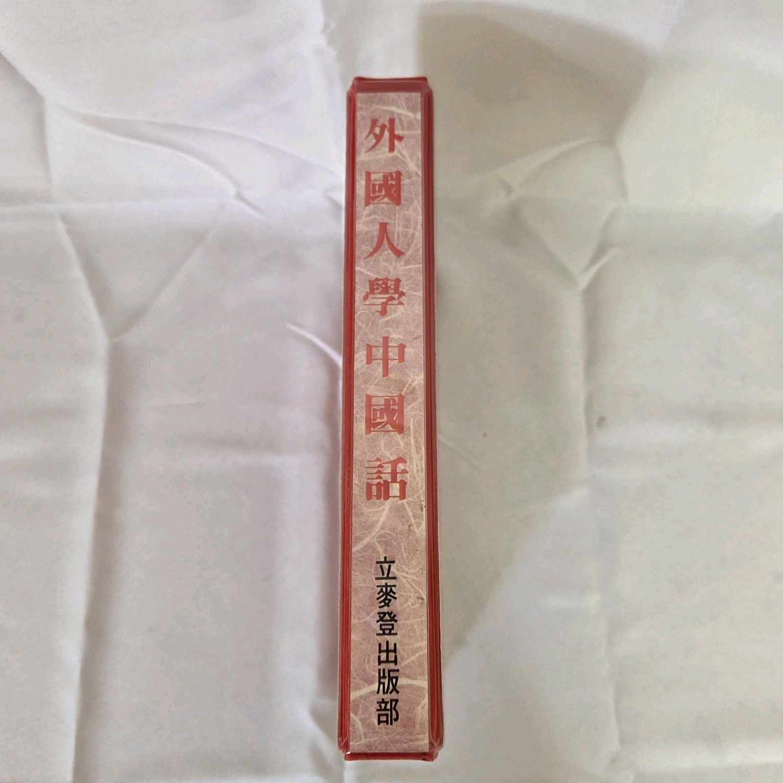 Learn Chinese Mandarin Cassette Set With Stroke Order Practice Book VTG Unused