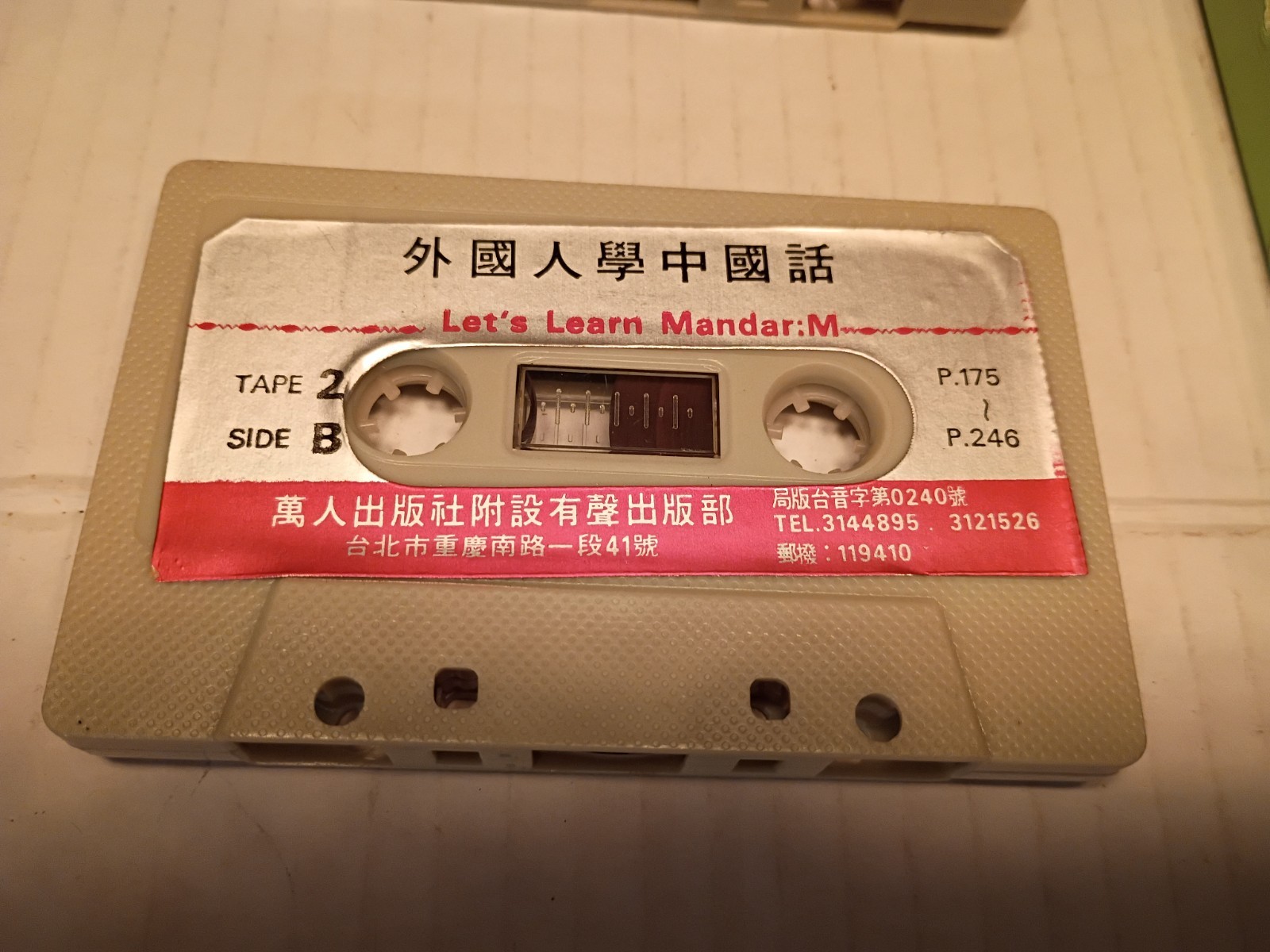 Let’s Learn Mandarin Hsu Chin-ti Book With Cassette Tapes