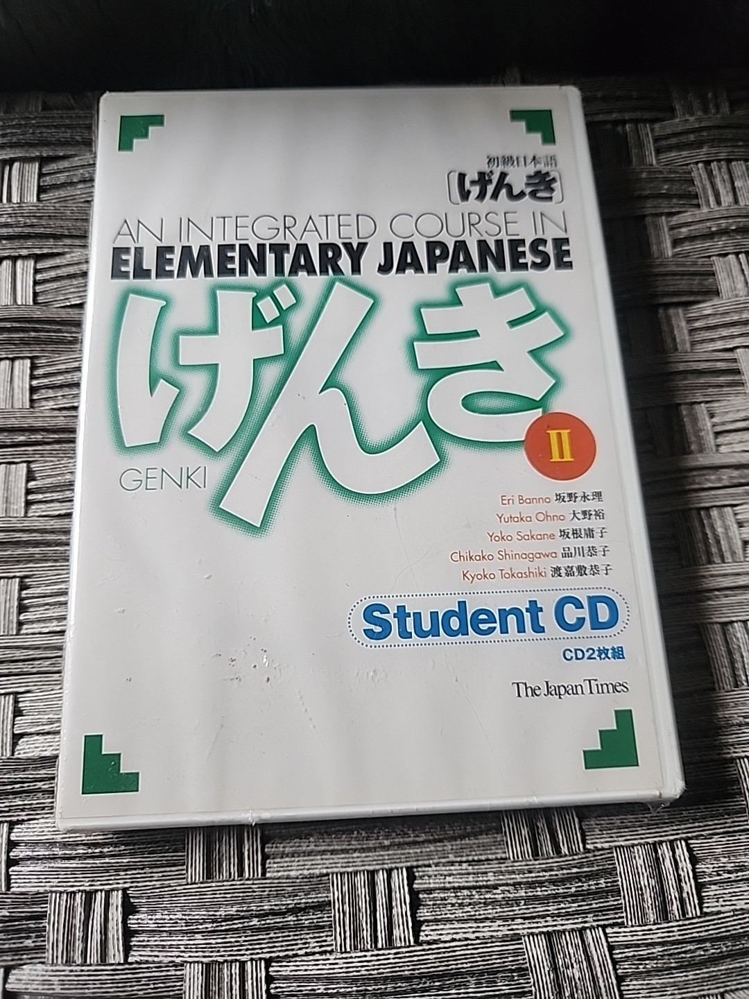 An Integrated Course in Elementary Japanese II: Banno Eri CD Only No Book