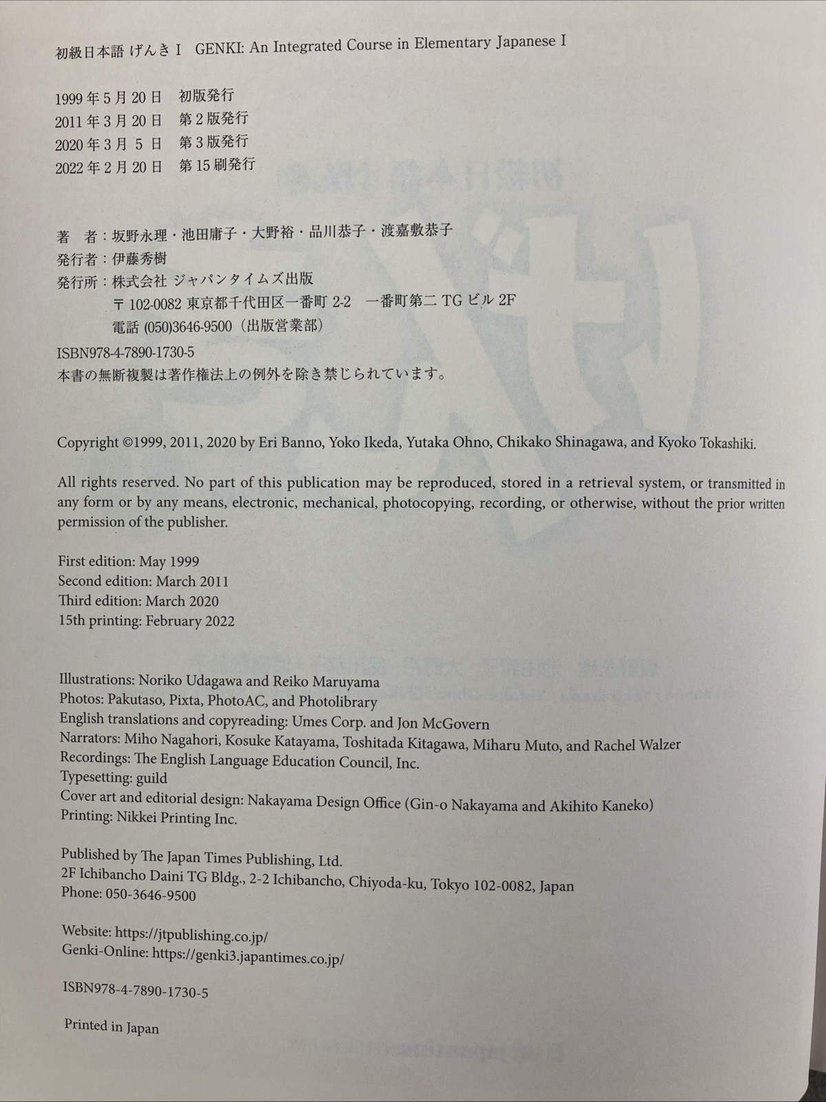 Genki Third Edition Volume I Elementary Japanese Language Course