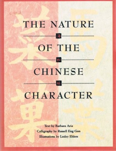 The Nature of the Chinese Character by Barbara Aria