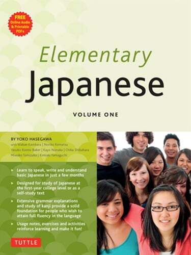 Elementary Japanese Volume One: This Beginner Japanese Language Textbook: Used