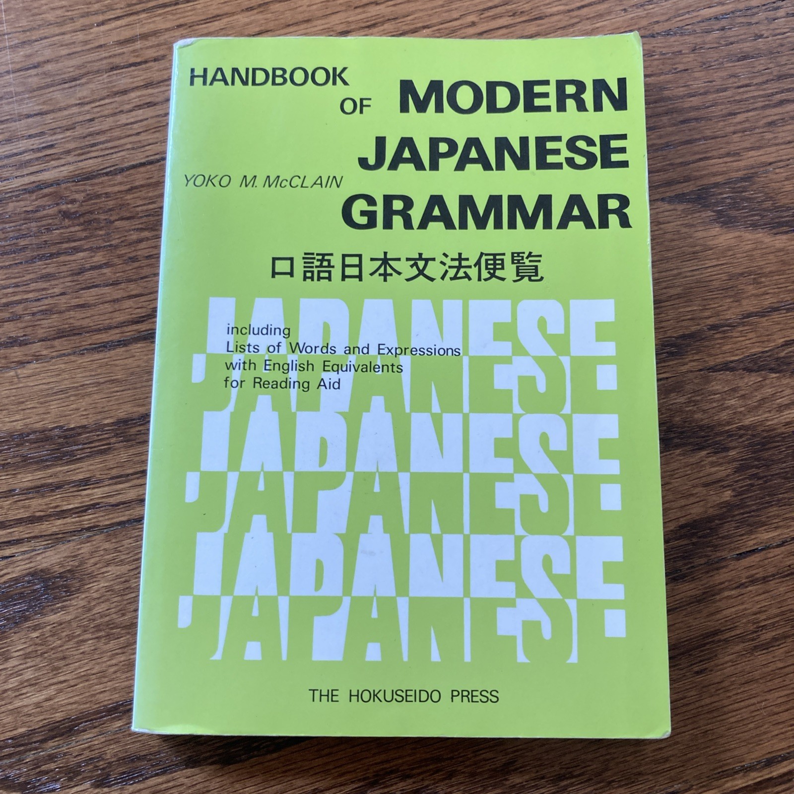Handbook of Modern Japanese Grammar – Paperback, by McClain Yoko M. – Very Good