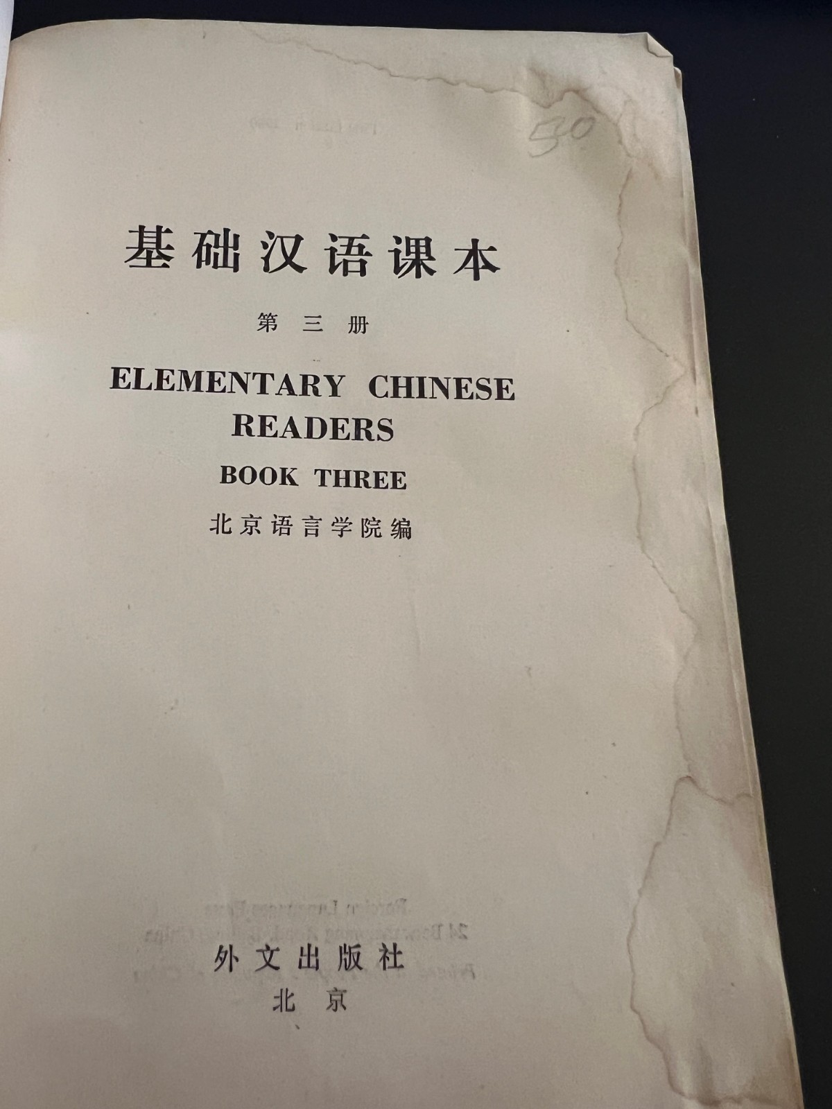 Elementary Chinese Readers Volume 3 and 4 Both First Edition 1980 Plus Appendix