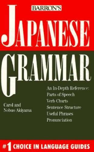 Japanese Grammar (Grammar series) – Paperback By Akiyama, Carol – GOOD
