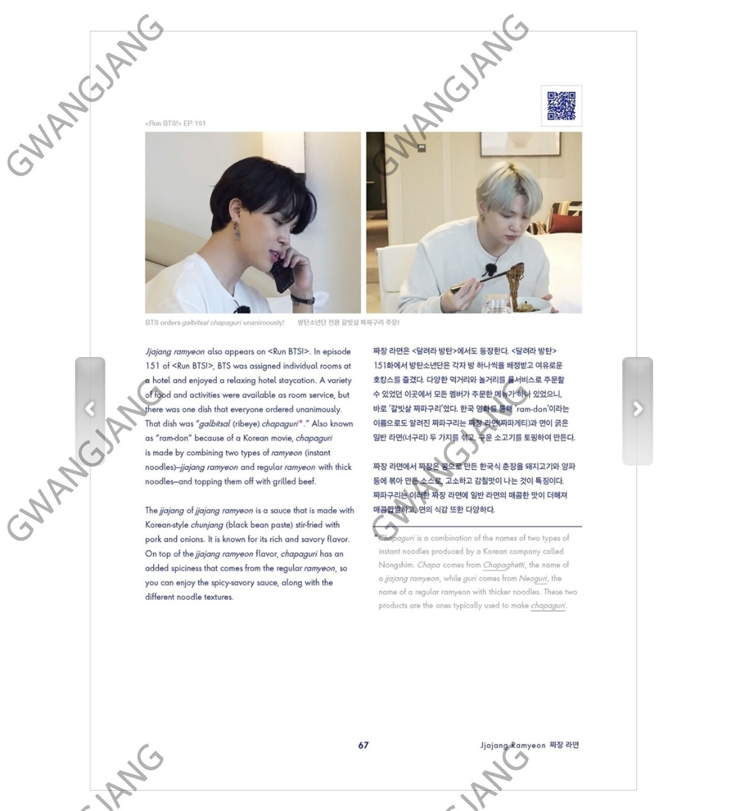 BTS Recipe Book 2 Book Of Tasty Stories Global Edition Hardcover Cookbook Kpop