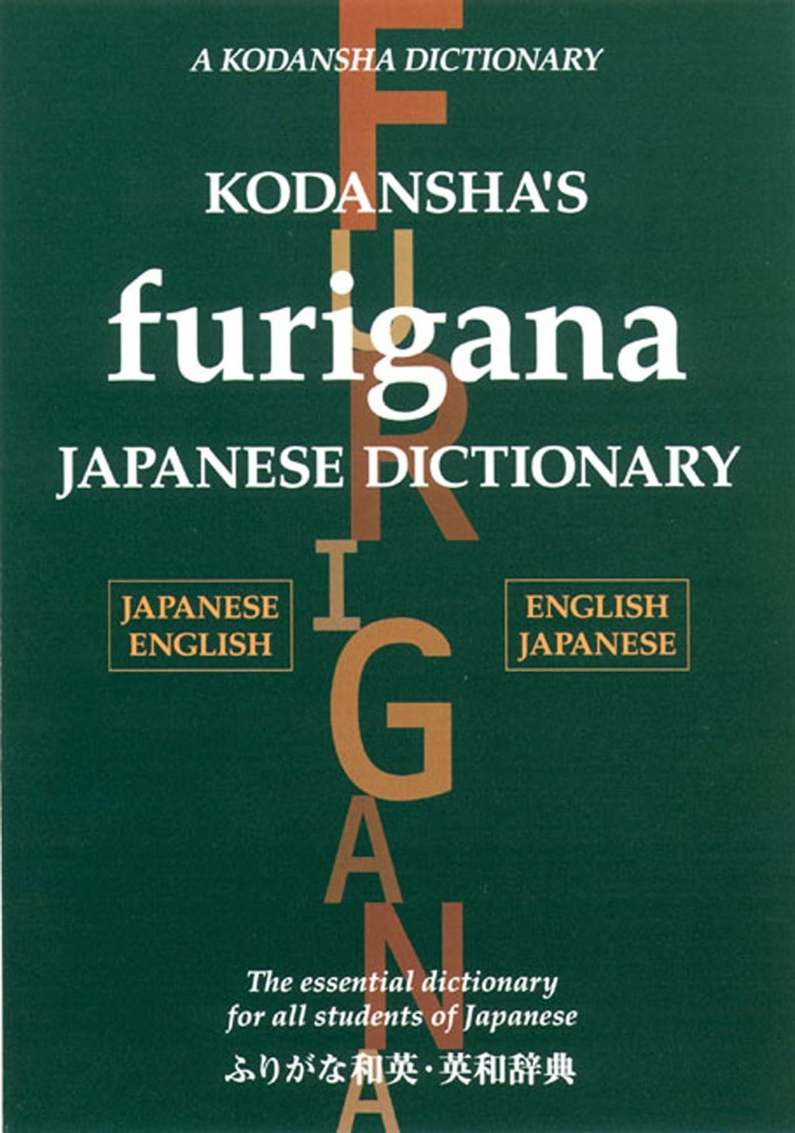 Kodansha’s Furigana Japanese Dictionary: Japanese-English English-Japanese (…