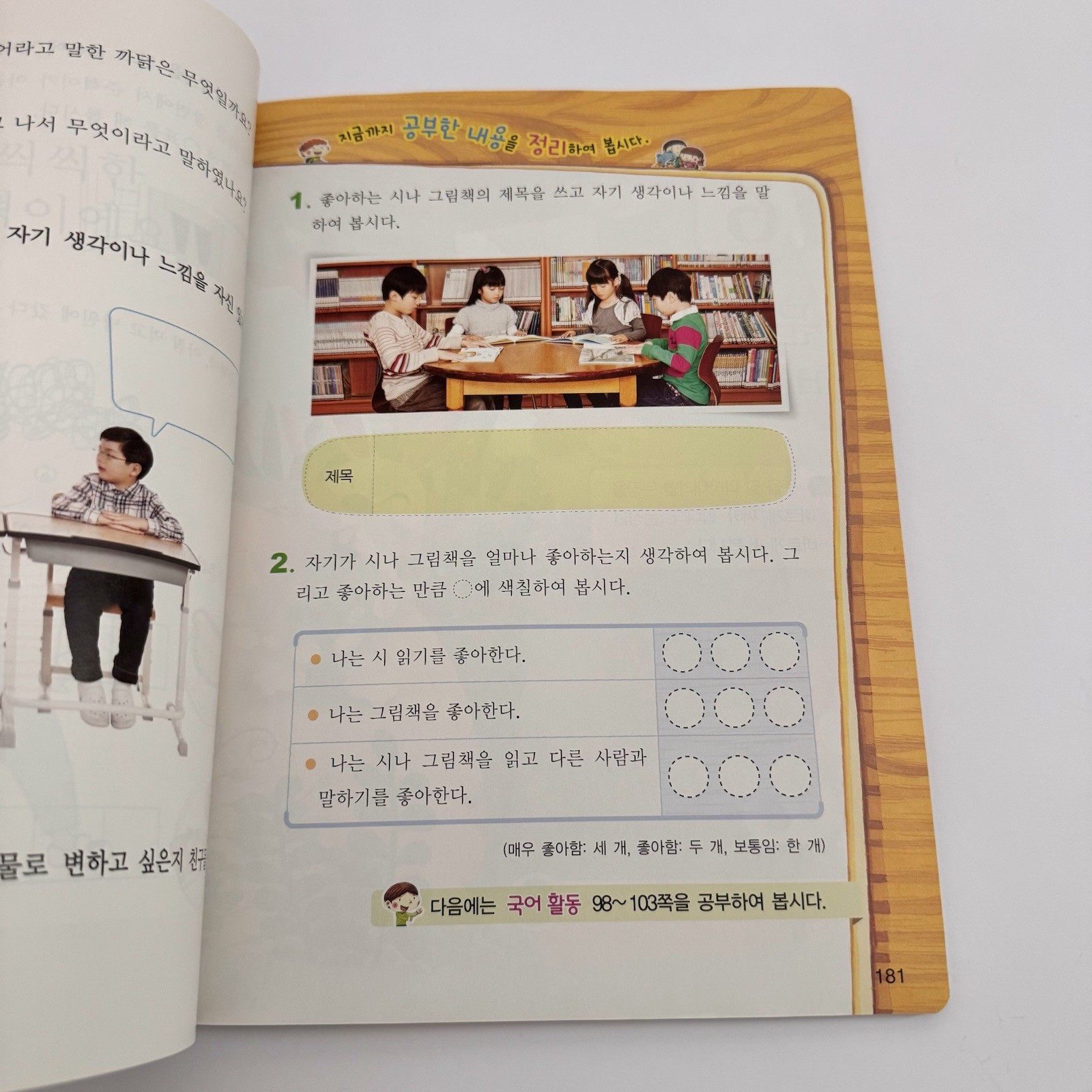 Korean Middle School Grade 1 And 2 Practice Book Korean Language