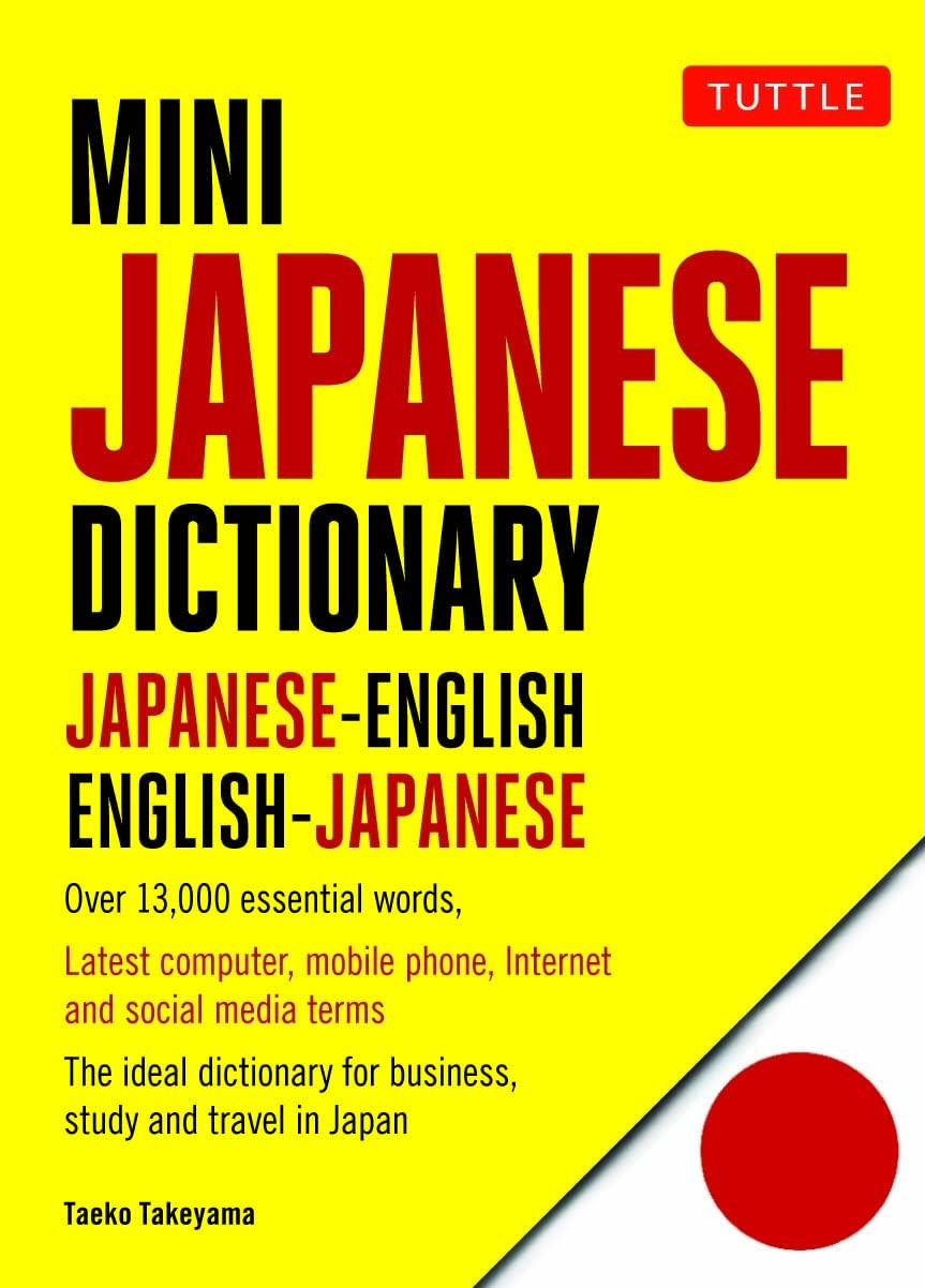 Mini Japanese Dictionary: Japanese-English, English-Japanese (Fully Romanized) (