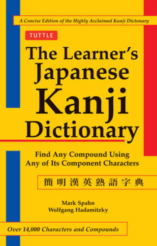 The Learner’s Japanese Kanji Dictionary (Bilingual Edition) – Paperback – GOOD