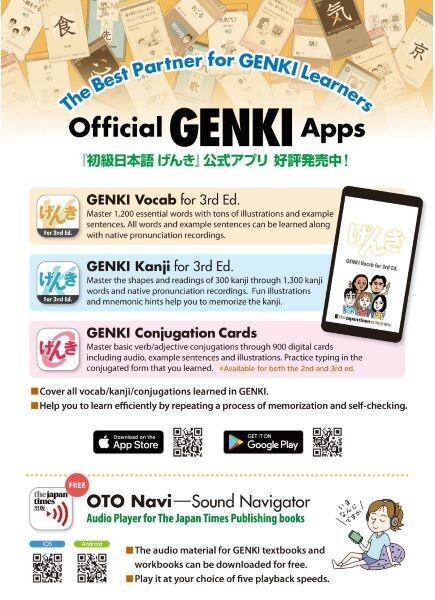 GENKI 1 An Integrated Course in Elementary Japanese Workbook [3rd Edition]