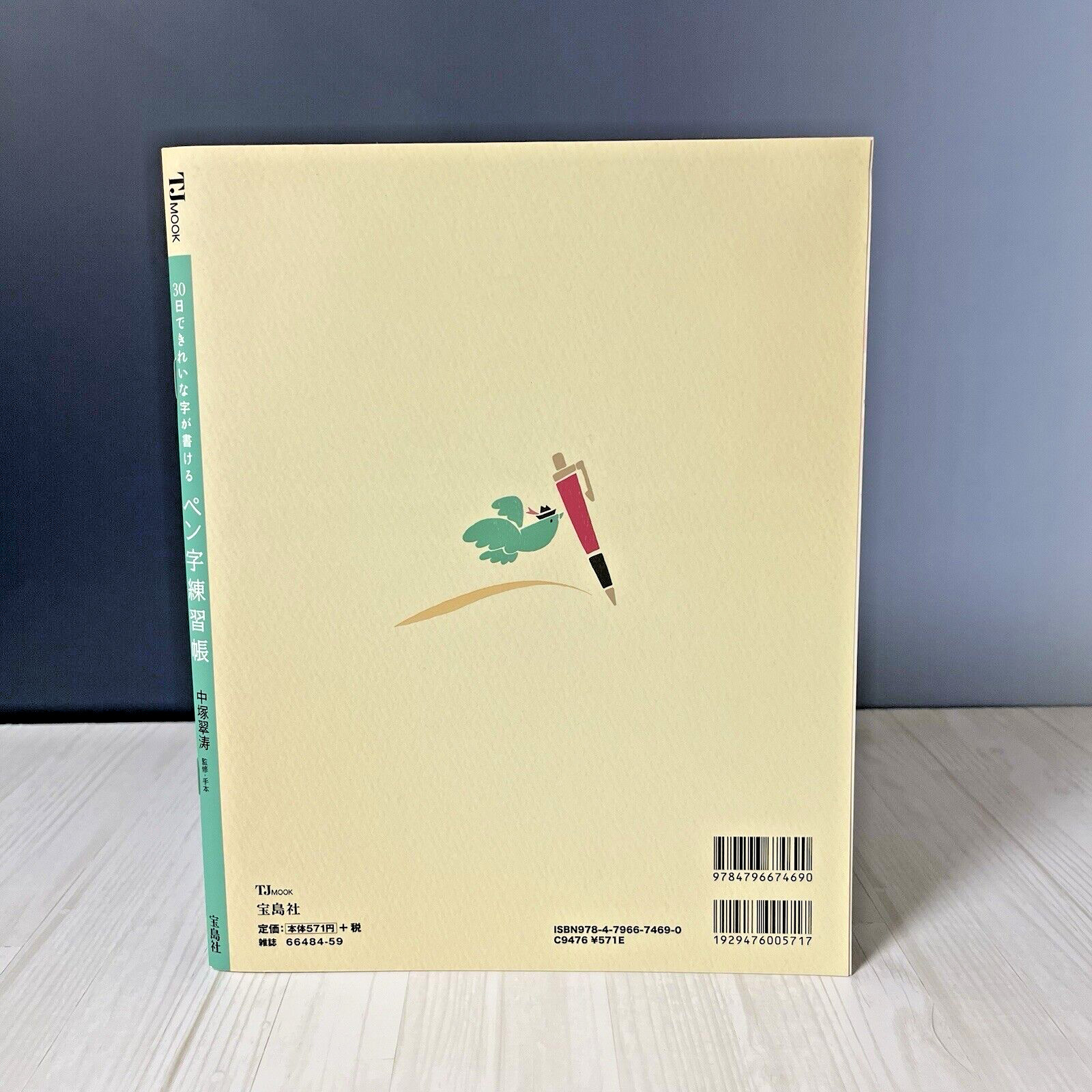 Learn Japanese Handwriting 30 Days Workbook Suito Nakatsuka Penmanship Practice