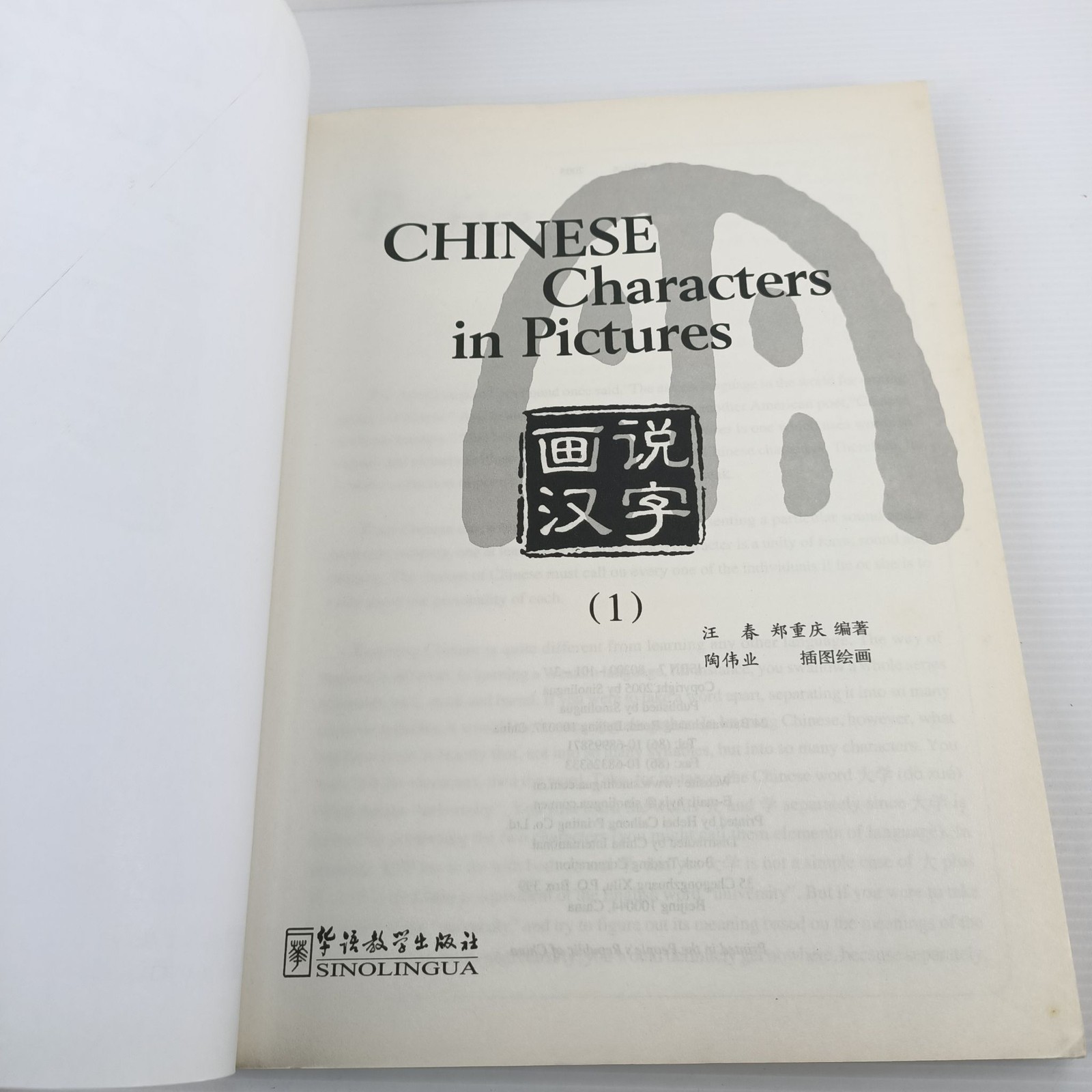 Chinese Characters in Pictures Vol 1 + 2 Sinolingua 2005 Language Learning Books