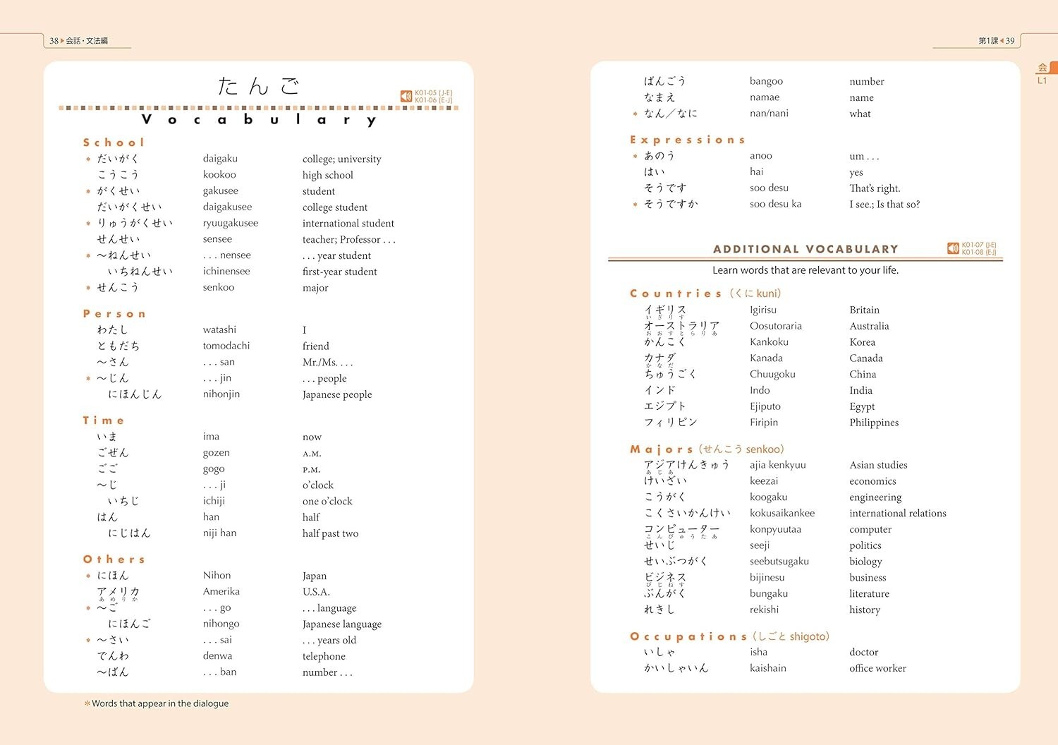 GENKI Textbook I 3rd Edition Integrated Course in Elementary Japanese Paperback