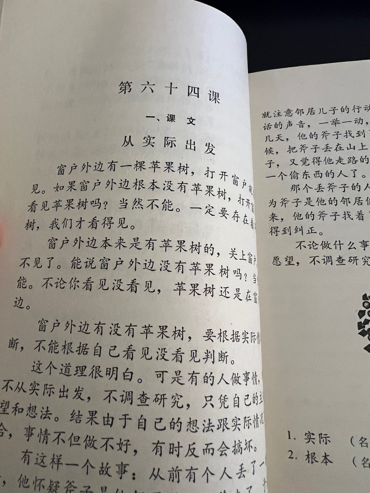 Elementary Chinese Readers Volume 3 and 4 Both First Edition 1980 Plus Appendix