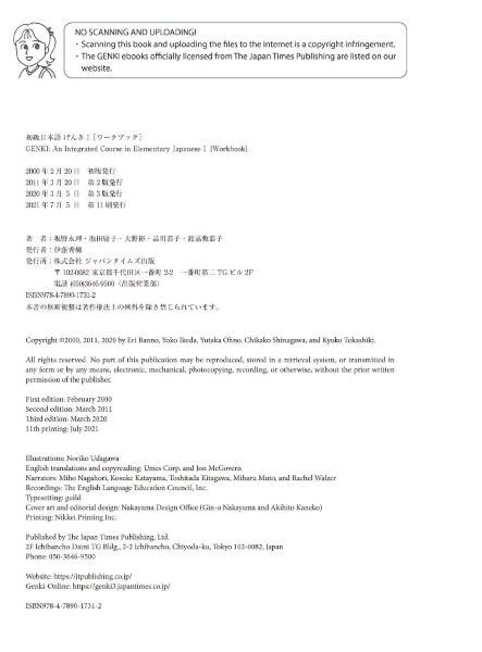 GENKI 1 An Integrated Course in Elementary Japanese Workbook [3rd Edition]