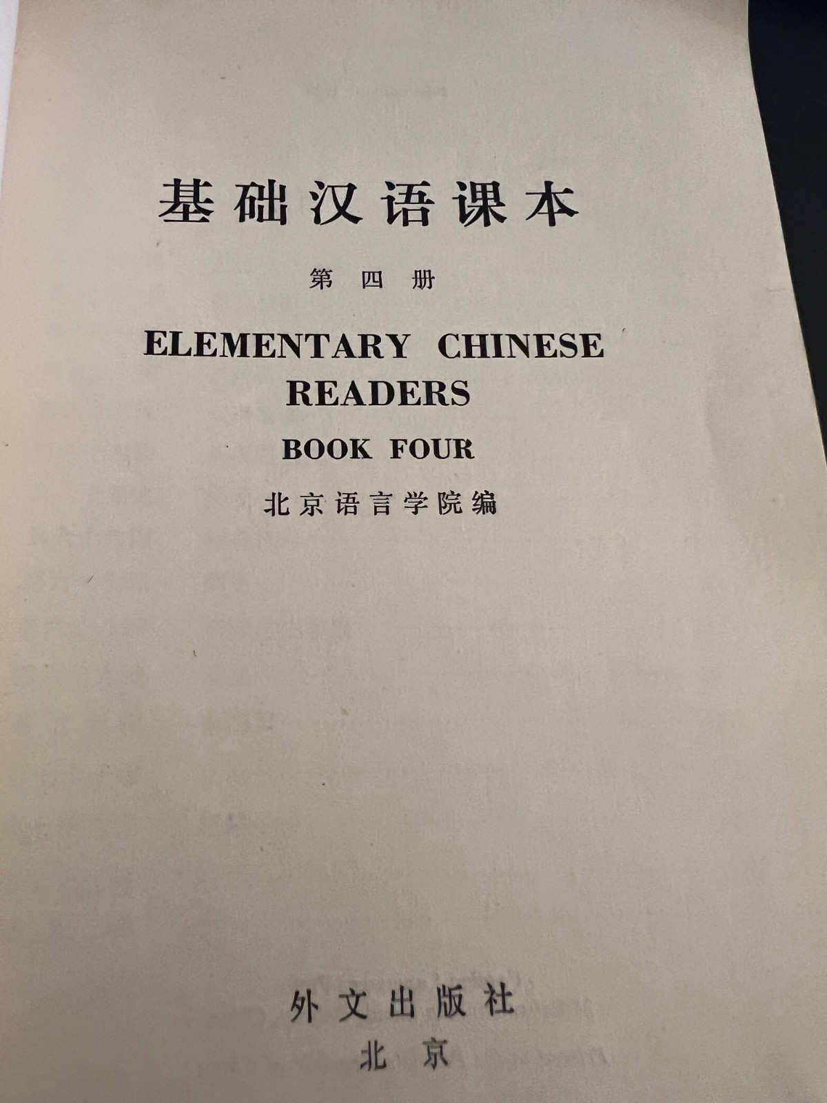 Elementary Chinese Readers Volume 3 and 4 Both First Edition 1980 Plus Appendix
